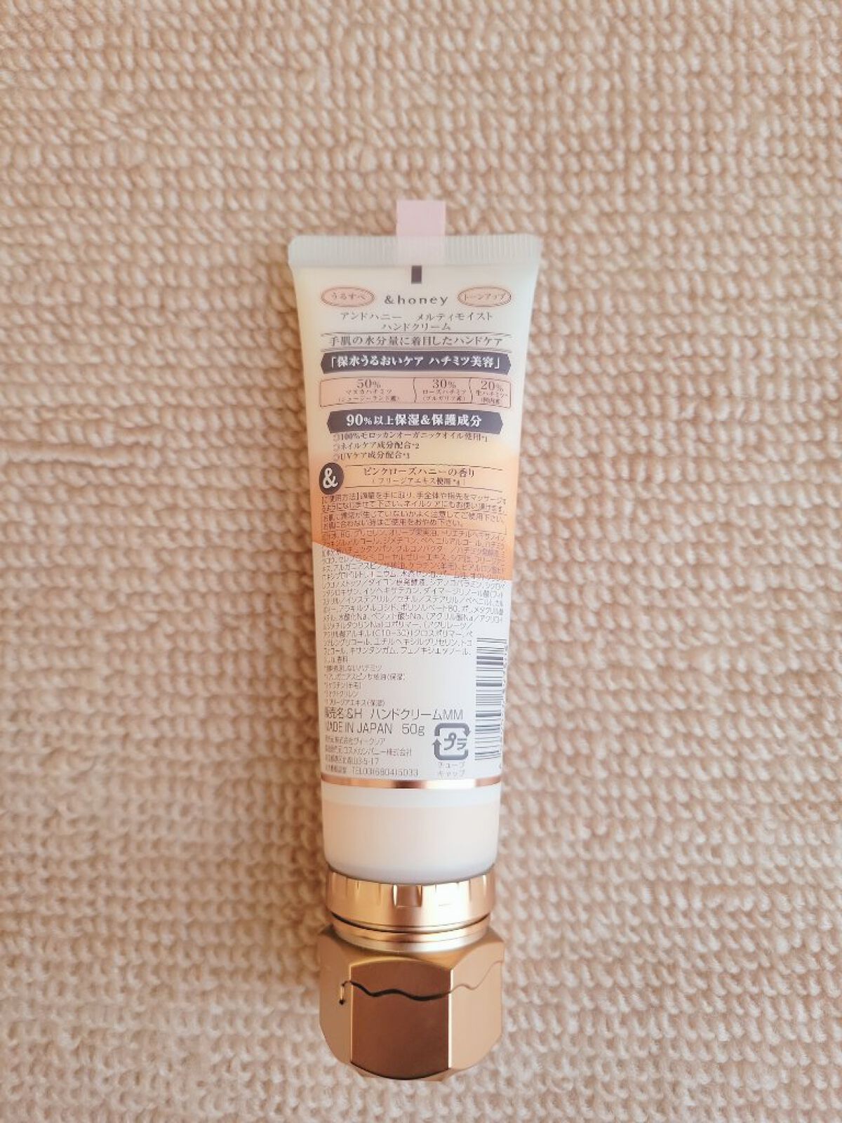 アンドハニー　メルティモイスト ハンドクリーム/&honey/ハンドクリームを使ったクチコミ（3枚目）