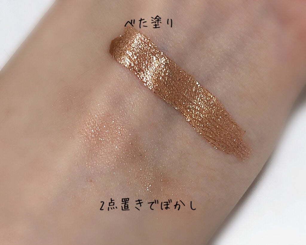 ダイヤモンドシリーズ 星空リキッドアイシャドウ/ZEESEA/リキッドアイシャドウを使ったクチコミ(3枚目)