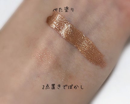 ダイヤモンドシリーズ 星空リキッドアイシャドウ/ZEESEA/リキッドアイシャドウを使ったクチコミ(3枚目)