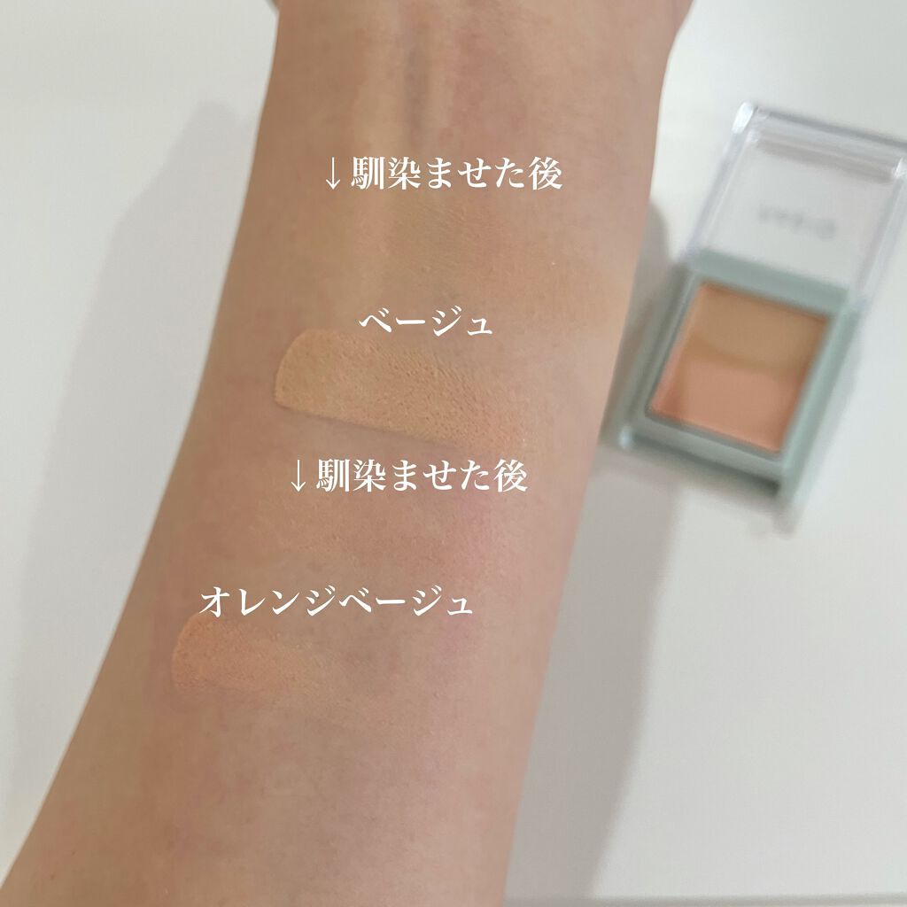 エアリーステイ コンシーラー 02 ベージュ・オレンジベージュ/FASIO/パレットコンシーラーを使ったクチコミ（3枚目）