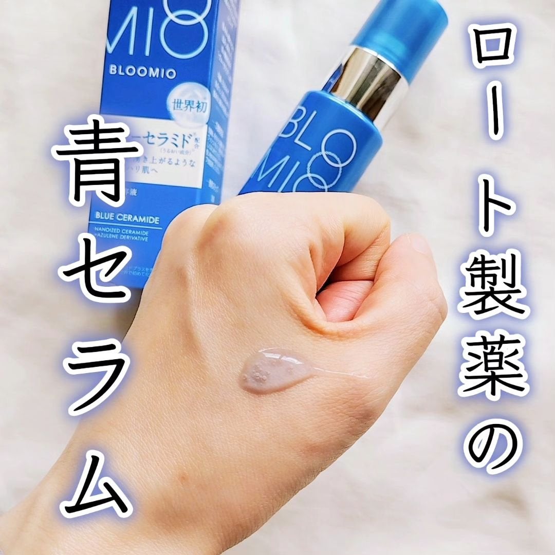 ディープブーストセラム/ブルーミオ/美容液を使ったクチコミ(1枚目)