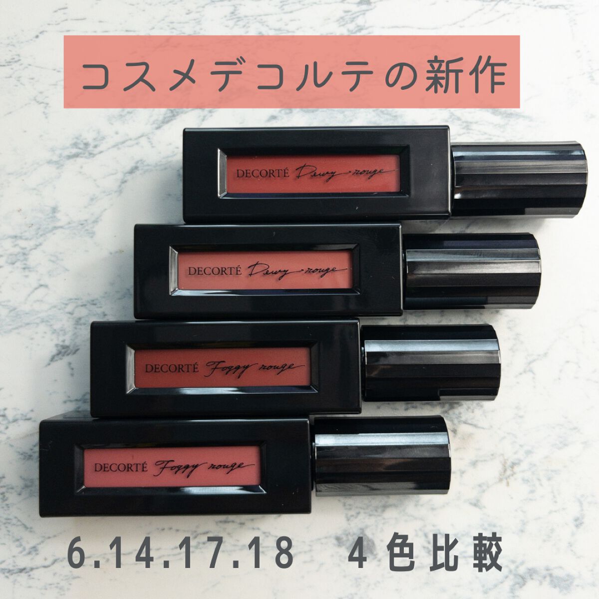 ルージュ デコルテ リキッド/DECORTÉ/口紅を使ったクチコミ(1枚目)