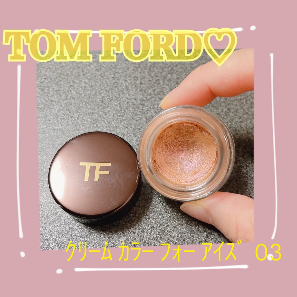 エモーションプルーフアイカラー/TOM FORD BEAUTY/ジェル・クリームアイシャドウを使ったクチコミ(1枚目)