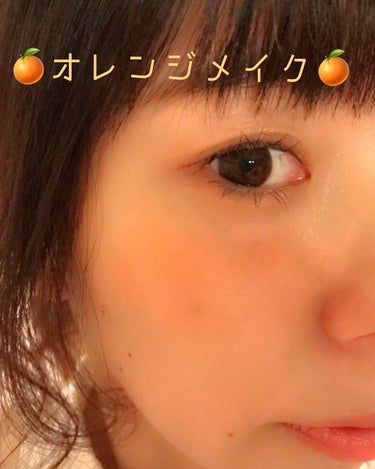 あやか🐰フォロバ(投稿ある方) on LIPS 「🍊オレンジメイク🍊をしてみましたー🌼自分なりなので微妙だったら..」（1枚目）