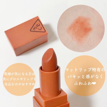 3CE MOOD RECIPE LIP COLOR/3CE/口紅を使ったクチコミ（3枚目）