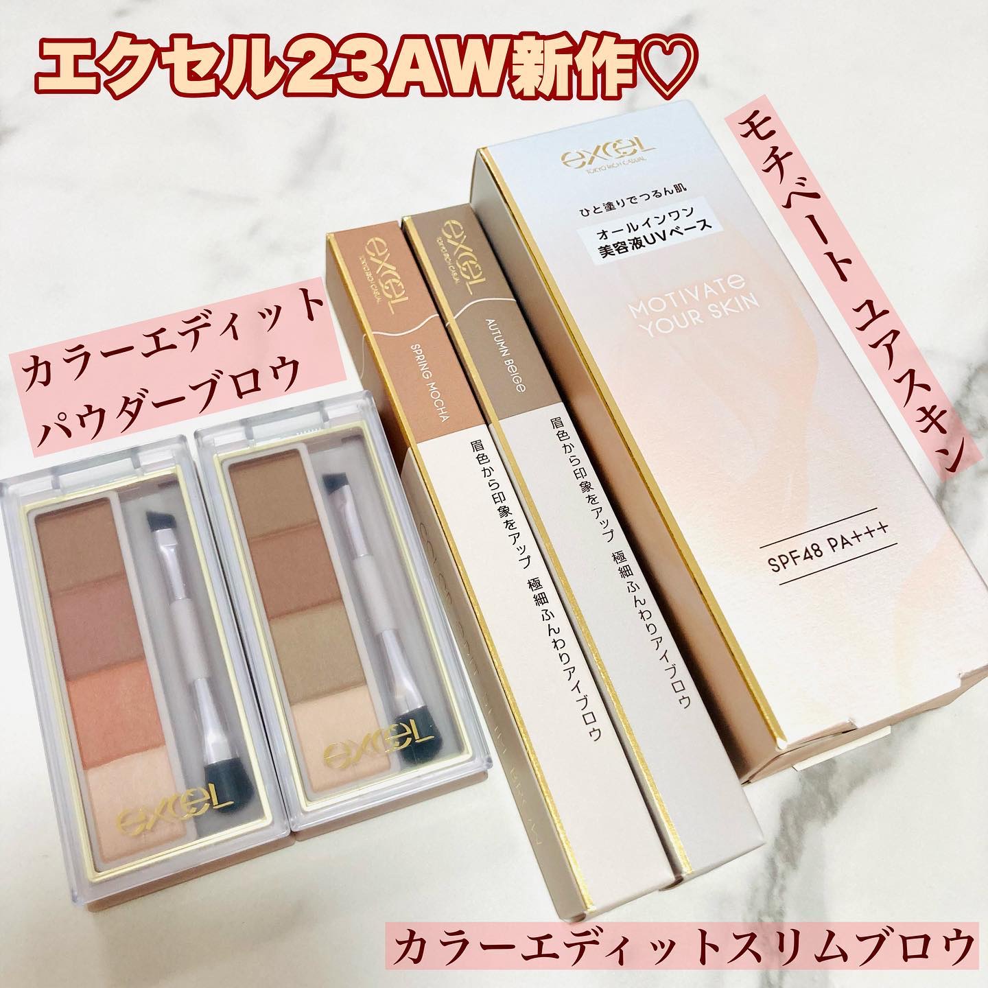 モチベートユアスキン/excel/化粧下地を使ったクチコミ（1枚目）