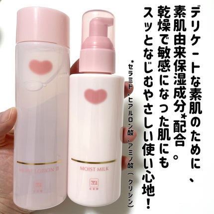 natsumi on LIPS 「SNSで定期的にバズってるスキンケア使ってみた/カウブランド無..」(7枚目)