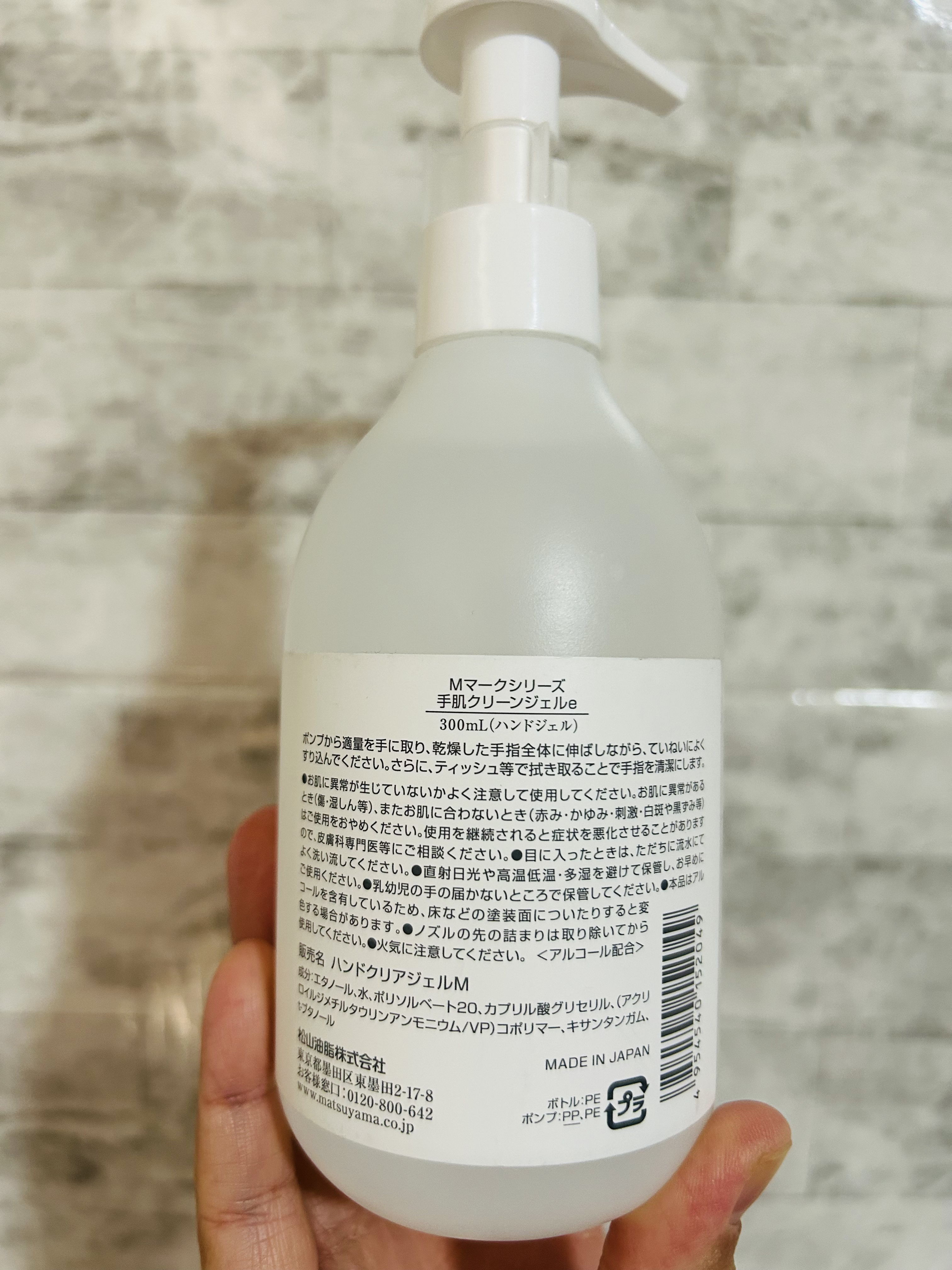 手肌クリーンジェル/Mマークシリーズ/ハンドクリームを使ったクチコミ（2枚目）
