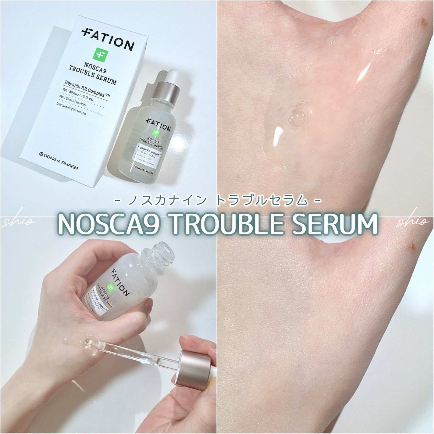 ノスカナイン トラブル セラム/FATION/美容液を使ったクチコミ(3枚目)