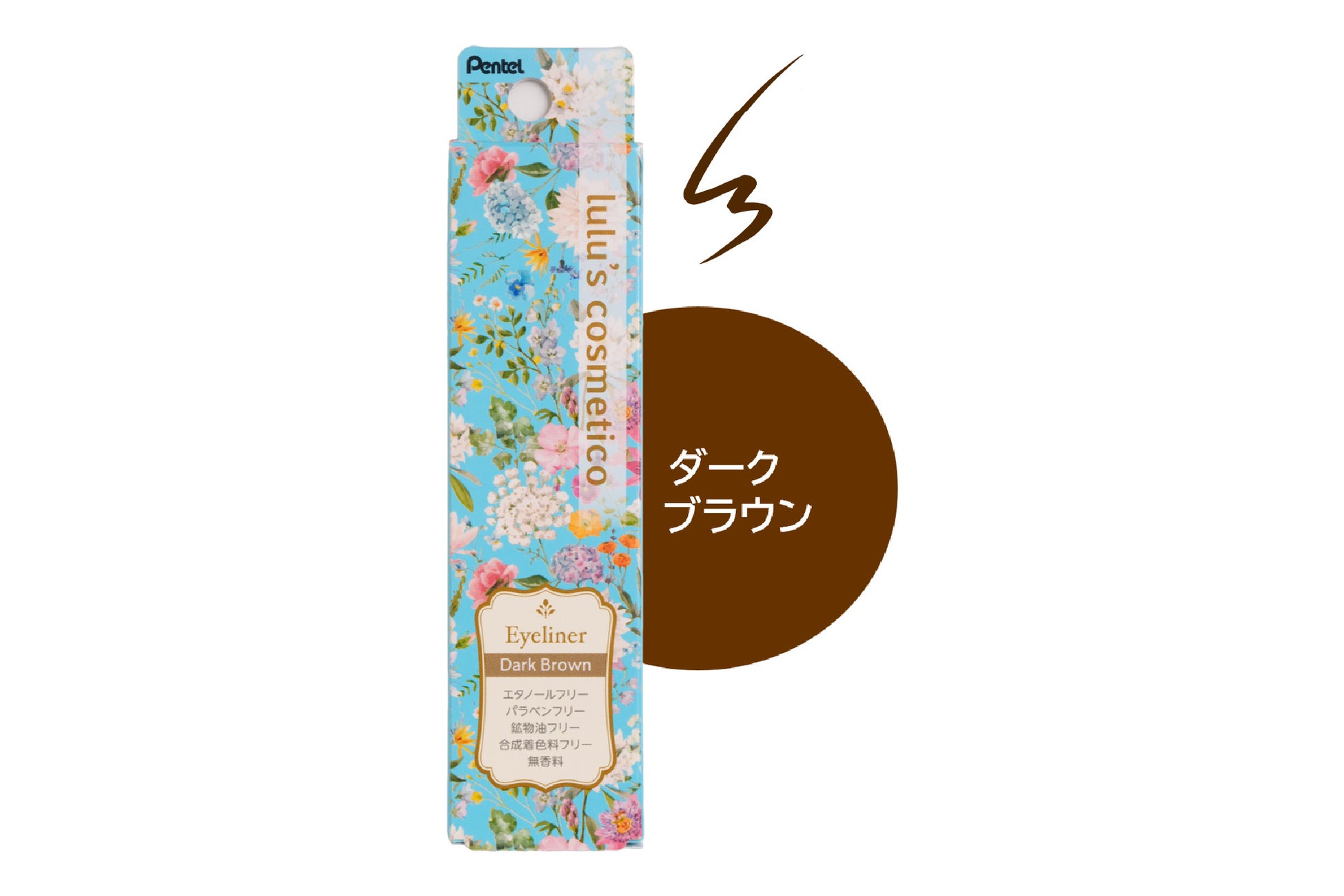 リキッドアイライナー ダークブラウン