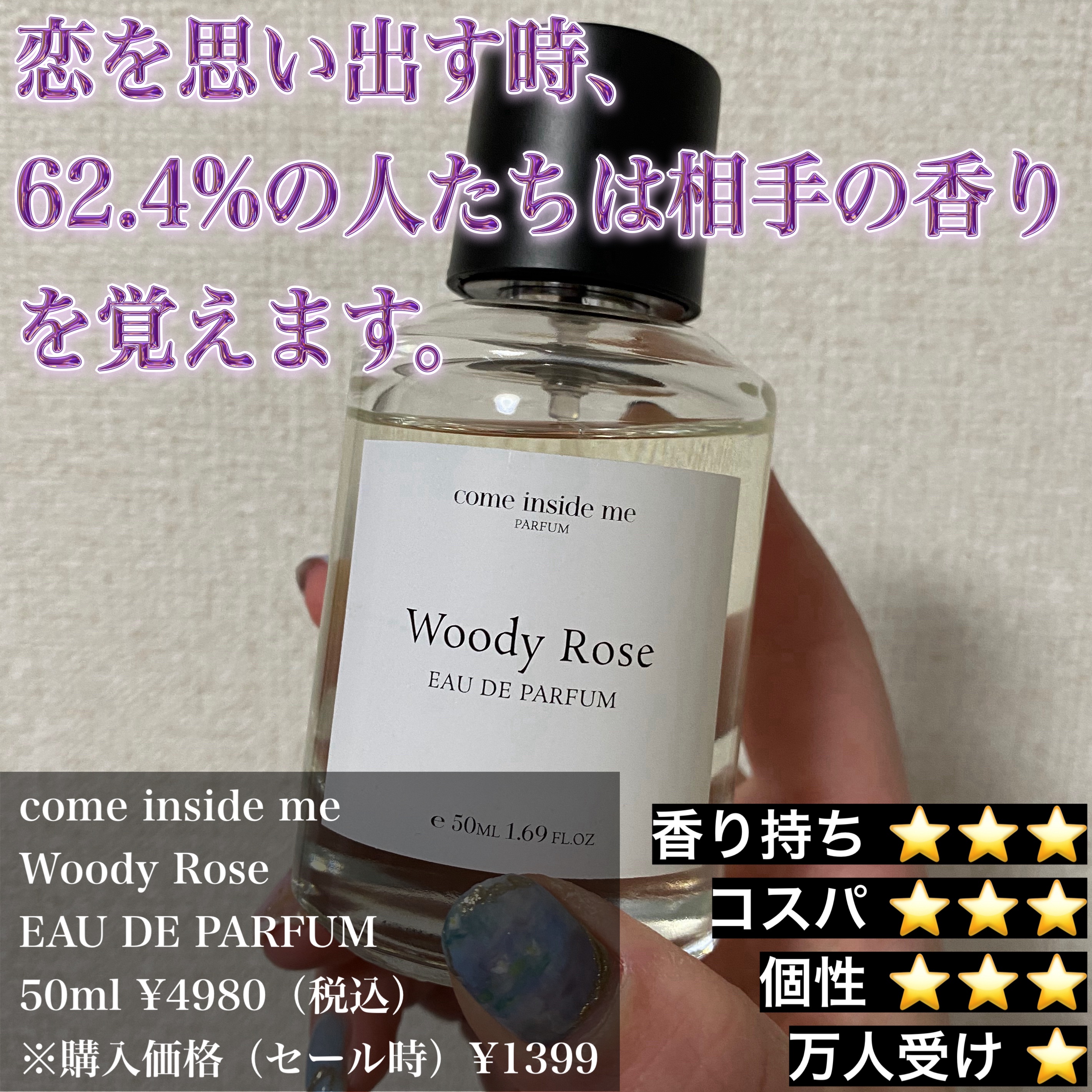 リキッドパフューム/come inside me/香水(レディース)を使ったクチコミ（1枚目）