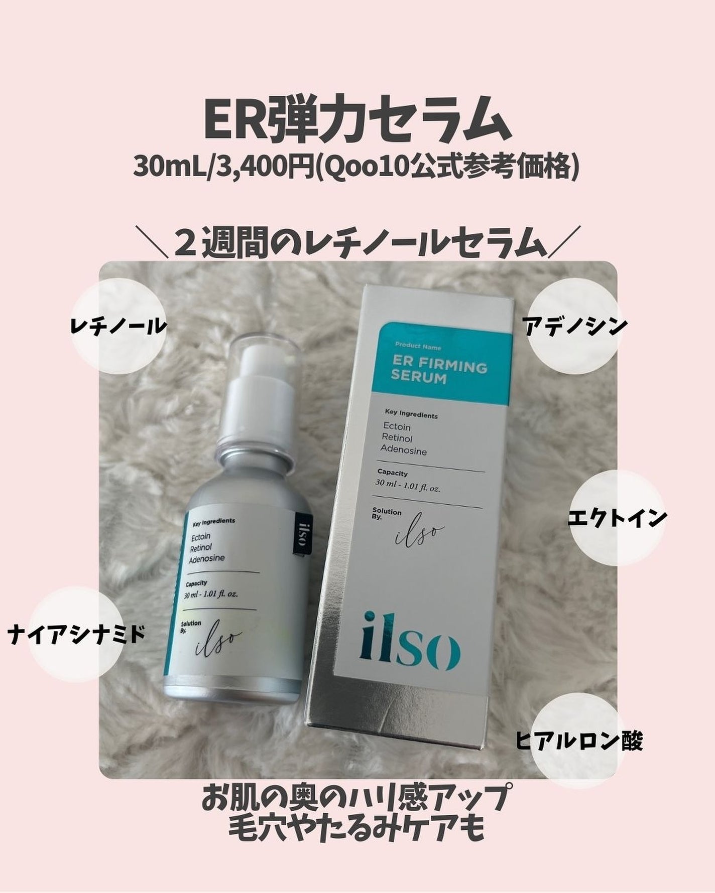 CGトーニングセラム/ilso/美容液を使ったクチコミ(5枚目)