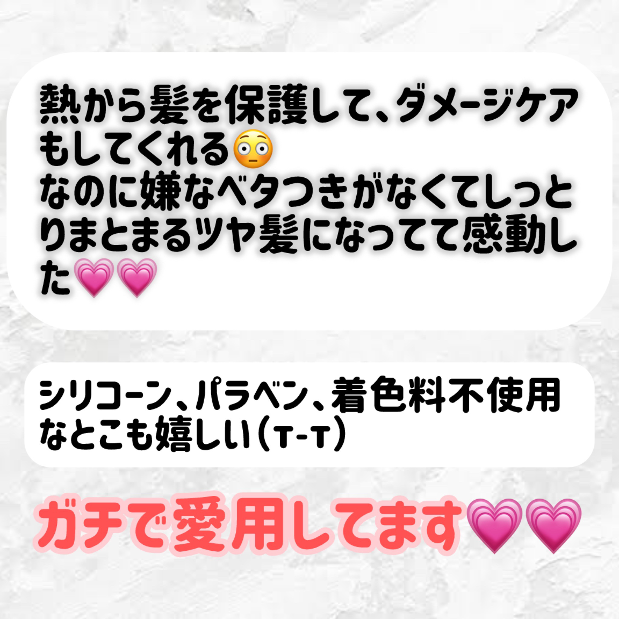 アミノ酸ヘアクリーム/Mマークシリーズ/ヘアワックス・クリームを使ったクチコミ（3枚目）