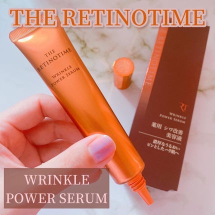 リンクルパワーセラム/ザ・レチノタイム/美容液を使ったクチコミ(1枚目)