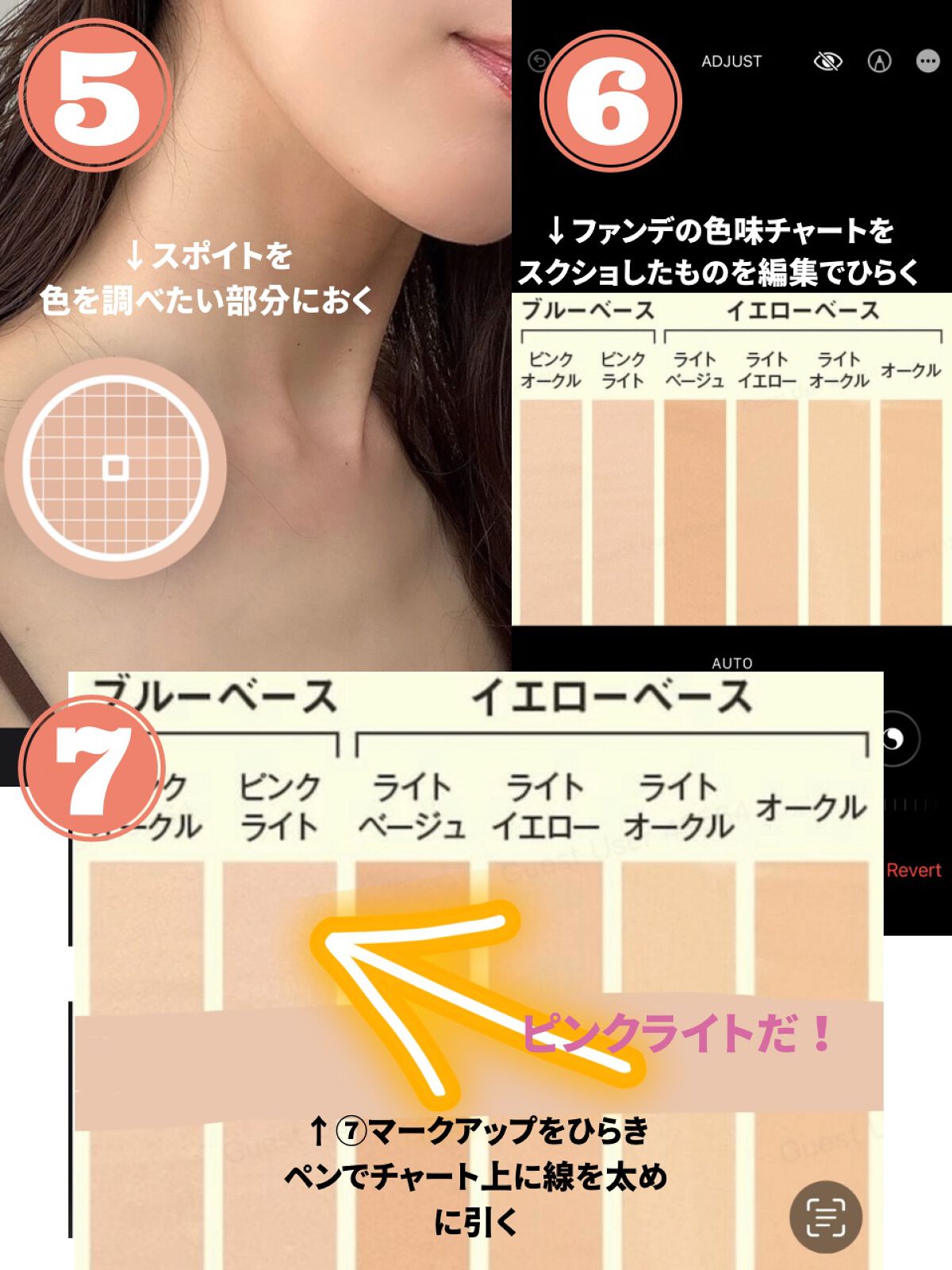 natu on LIPS 「\iPhoneでもAndroidでも!カンタン肌色診断法/みな..」(4枚目)