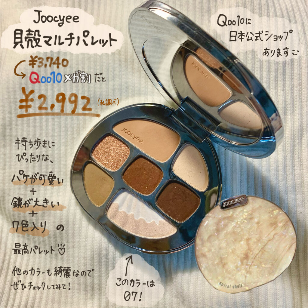 ベターザンパレット/rom&nd/アイシャドウパレットを使ったクチコミ（2枚目）