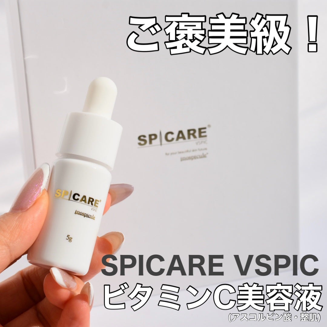 V3 VSPIC/SPICARE/美容液を使ったクチコミ(1枚目)