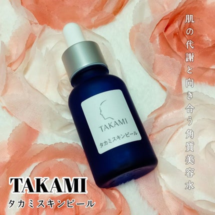タカミスキンピール/タカミ/ブースター・導入液を使ったクチコミ(1枚目)
