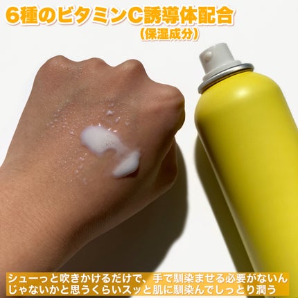 ミルティー モイスチャーミルクスプレー VC/ナリスアップ/オールインワン化粧品を使ったクチコミ(3枚目)