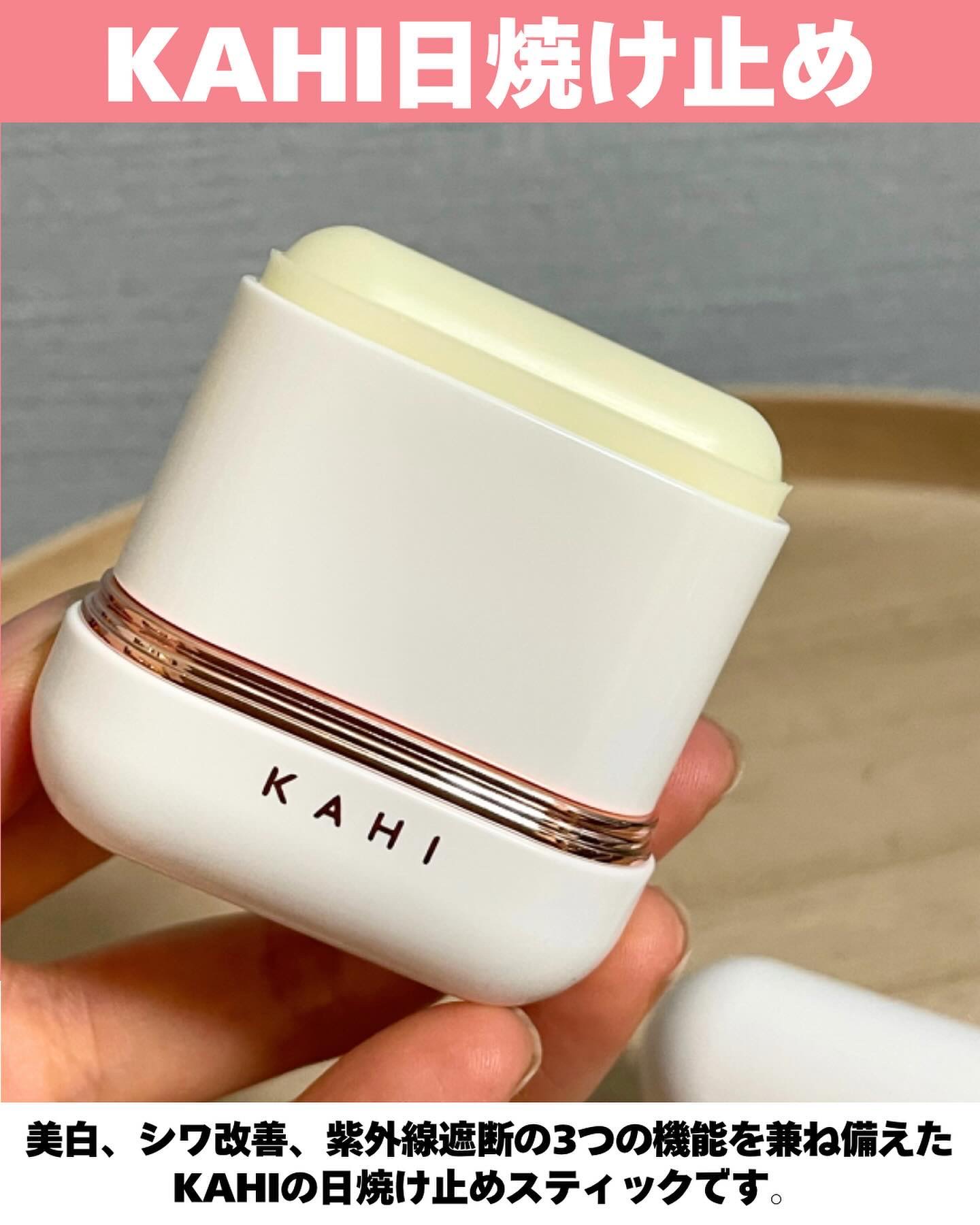 エアリーフィットサンスティック/KAHI/日焼け止めスティックを使ったクチコミ（2枚目）