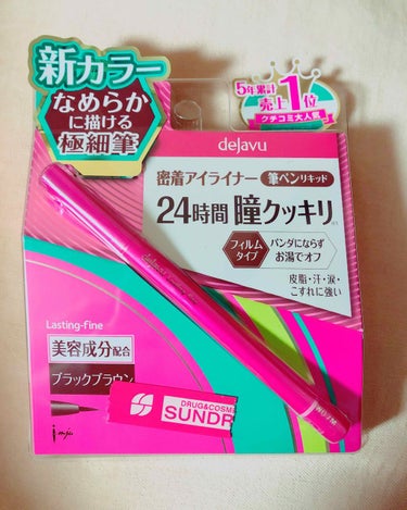 「密着アイライナー」しなやか筆リキッド/デジャヴュ/リキッドアイライナーを使ったクチコミ（1枚目）
