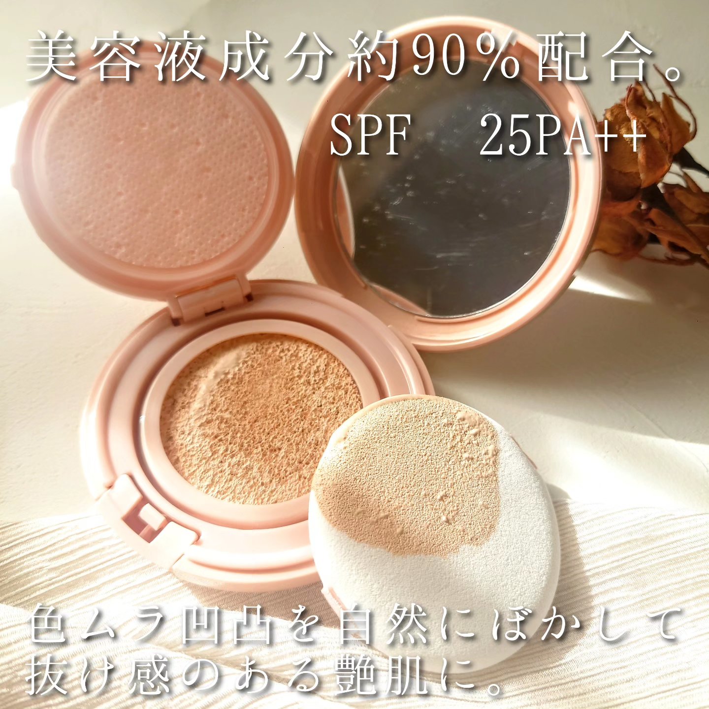 シースルー ヴェール コンパクト/PAUL & JOE BEAUTE/ファンデーションを使ったクチコミ（3枚目）