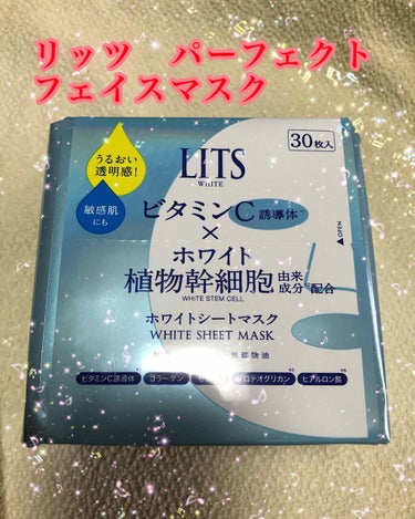 リッツ　パーフェクト　フェイスマスク購入

使用方法は
洗顔→導入液→パック→化粧水→美容液→アイクリーム→乳液→ナイトクリーム
の順番に使用しました。

液がたくさん入っている為化粧水は無くてもってぐ