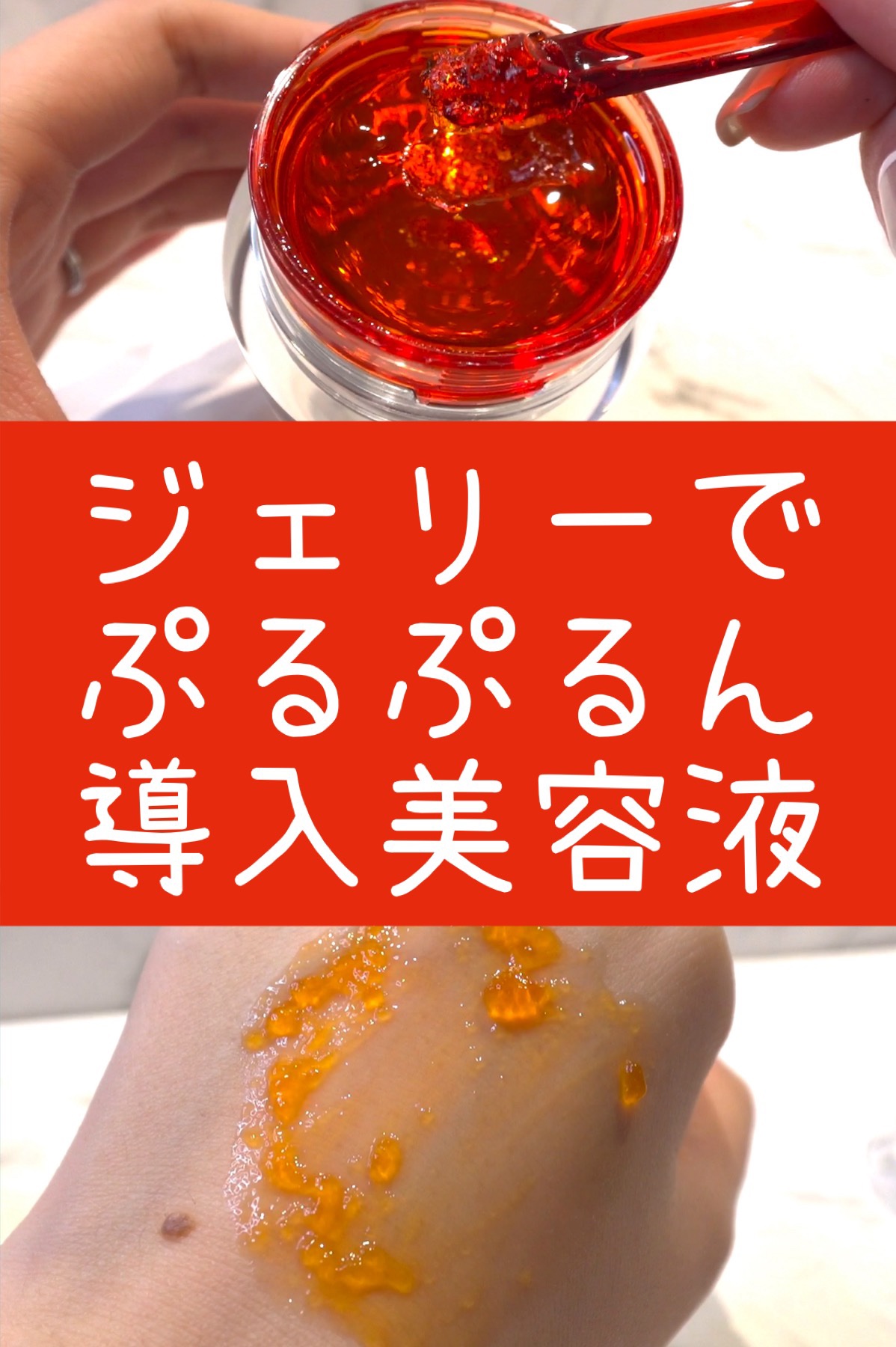 アスタリフト ホワイト ジェリー アクアリスタ 20g/アスタリフト/美容液を使ったクチコミ（1枚目）