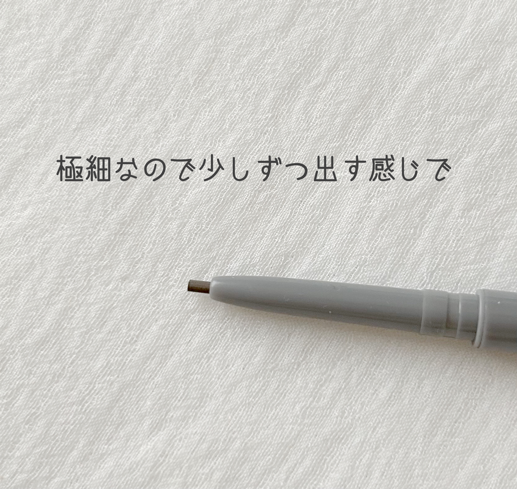 LP 極細 アイブロウ/La Pensee/アイブロウペンシルを使ったクチコミ（2枚目）