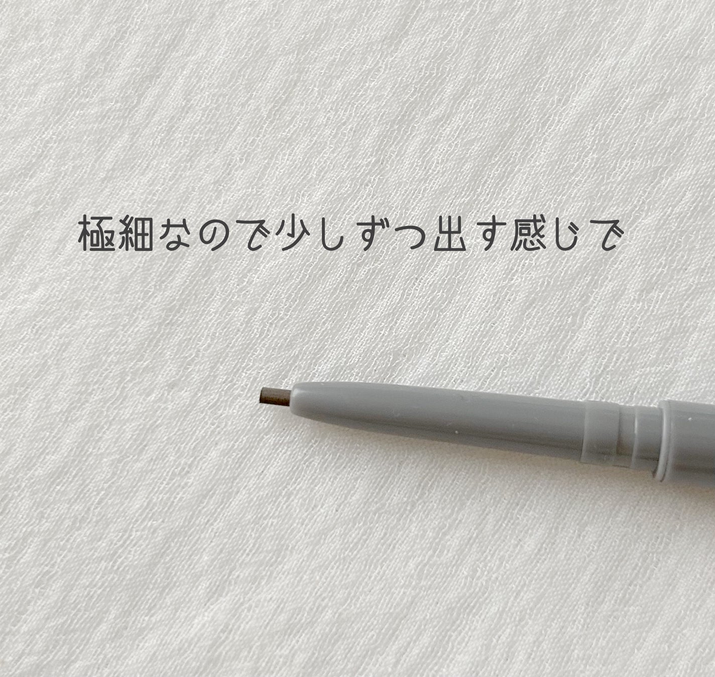 LP 極細 アイブロウ/La Pensee/アイブロウペンシルを使ったクチコミ(2枚目)