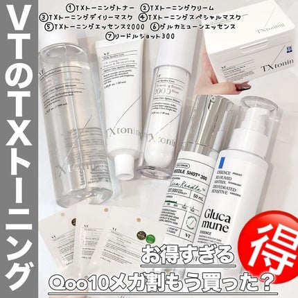 リードルショット300/VT/美容液を使ったクチコミ(1枚目)