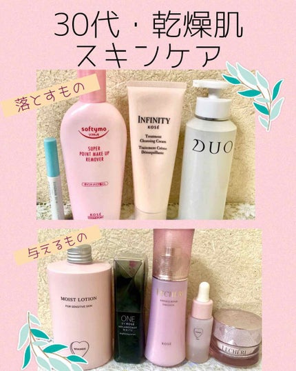 トリートメント クレンジング クリーム/インフィニティ/クレンジングクリームを使ったクチコミ(1枚目)