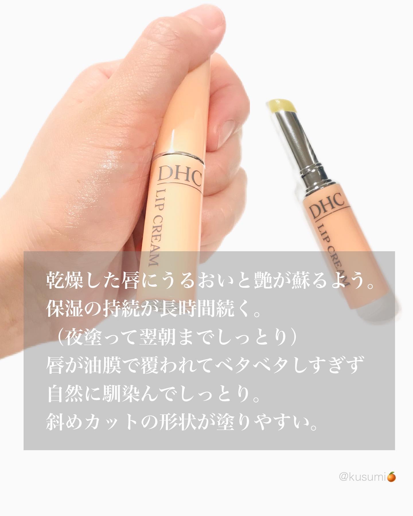 DHC 薬用リップクリーム/DHC/リップクリームを使ったクチコミ（2枚目）