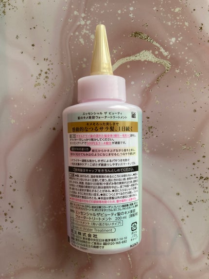 エッセンシャル プレミアム ウォータートリートメント EXスムース/エッセンシャル/アウトバストリートメントを使ったクチコミ(3枚目)