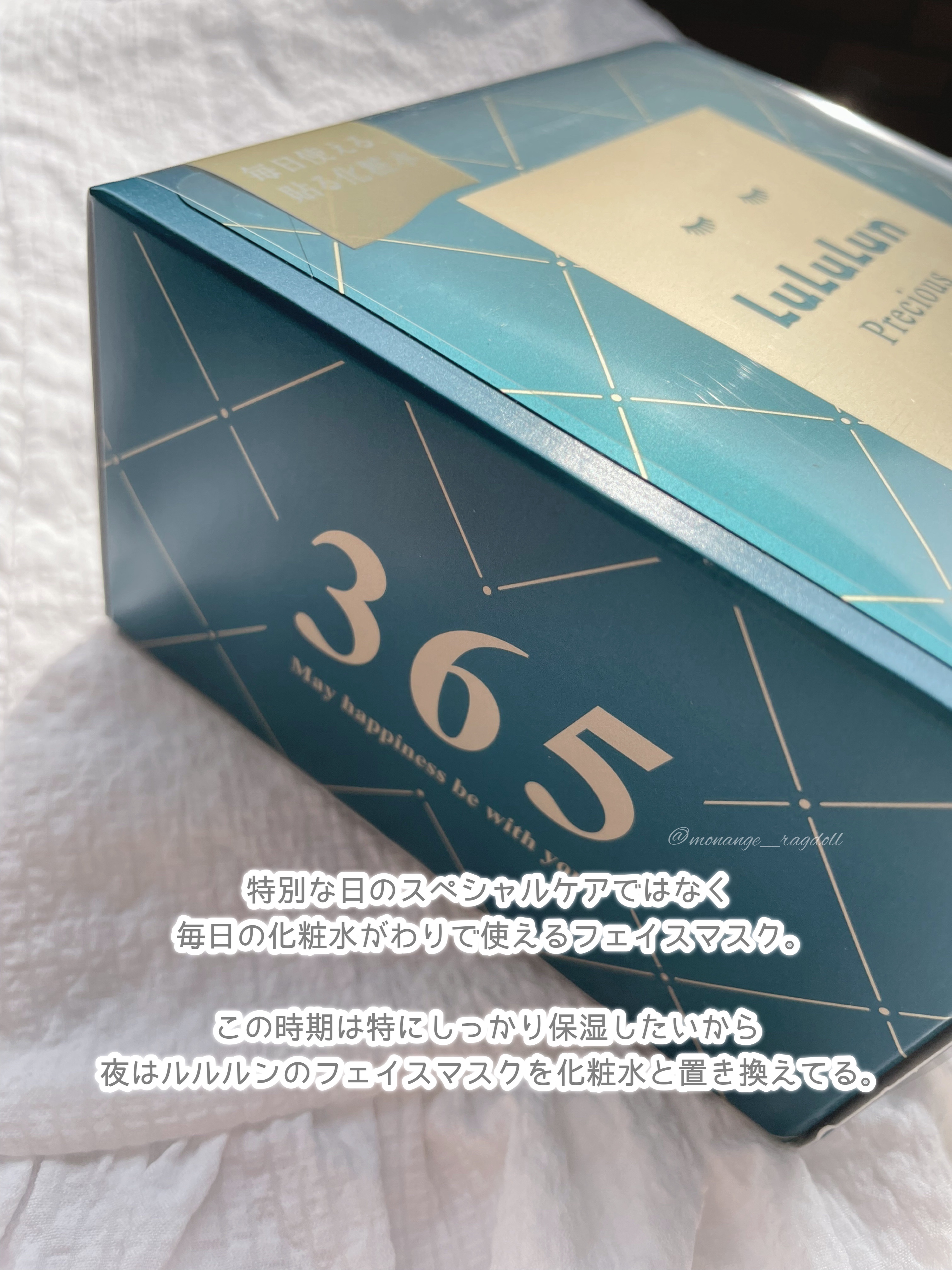 ルルルンプレシャス GREEN(バランス)【旧】/ルルルン/シートマスク・パックを使ったクチコミ（2枚目）