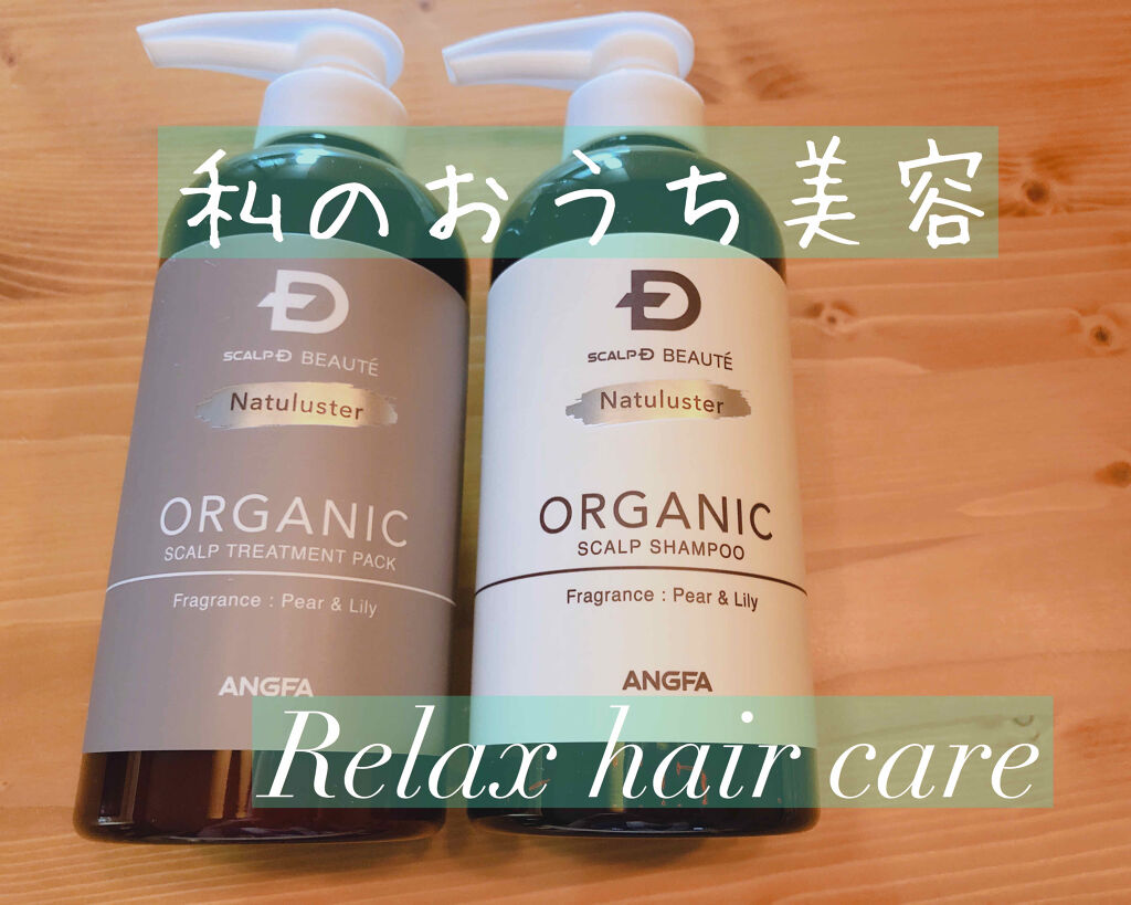 スカルプD ボーテ ナチュラスター スカルプシャンプー／トリートメントパック/アンファー(スカルプD)/シャンプー・コンディショナーを使ったクチコミ（1枚目）