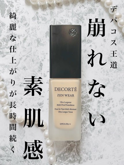 ゼン ウェア フルイド N22/DECORTÉ/リキッドファンデーションを使ったクチコミ(1枚目)