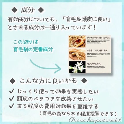 スペシャルケアセット(スキャルプパッチ/育毛トニック)/fasa/頭皮ローションを使ったクチコミ(8枚目)