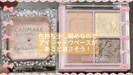 バブアイカラーパレット/minum/アイシャドウパレットを使ったクチコミ(5枚目)