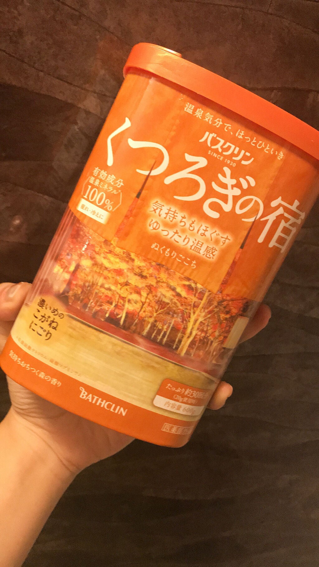 くつろぎの宿 温感仕立て/バスクリン/入浴剤を使ったクチコミ(2枚目)