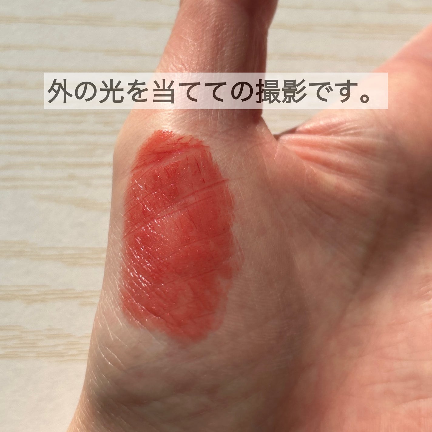 ルージュ ココ フラッシュ/CHANEL/口紅を使ったクチコミ(3枚目)