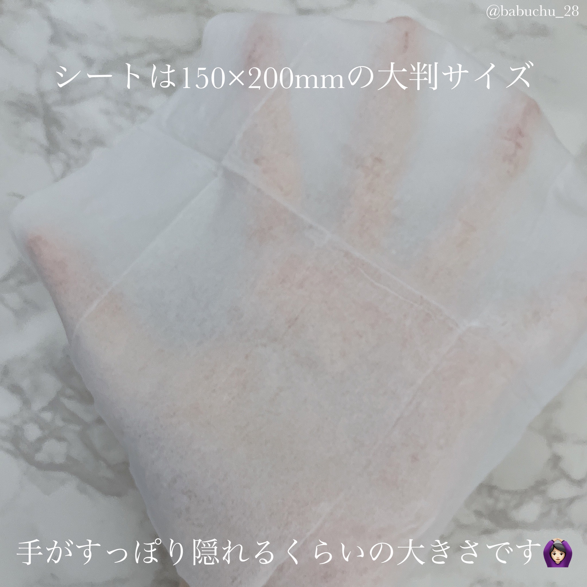 ミセラークレンジングシート ブライトアップ/ビフェスタ/クレンジングシートを使ったクチコミ（2枚目）