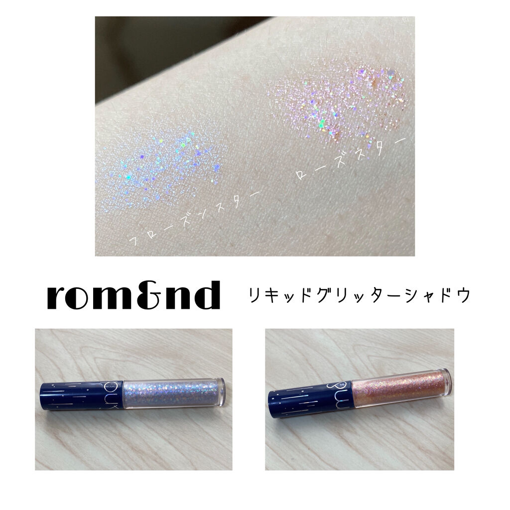 リキッド グリッター シャドウ/rom&nd/グリッターを使ったクチコミ（1枚目）