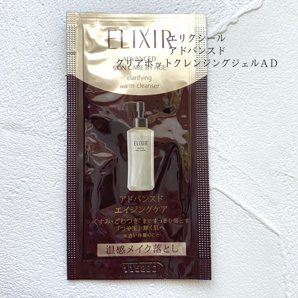 エリクシール アドバンスド クリアホットクレンジングジェル ＡＤ/エリクシール/クレンジングジェルを使ったクチコミ（2枚目）