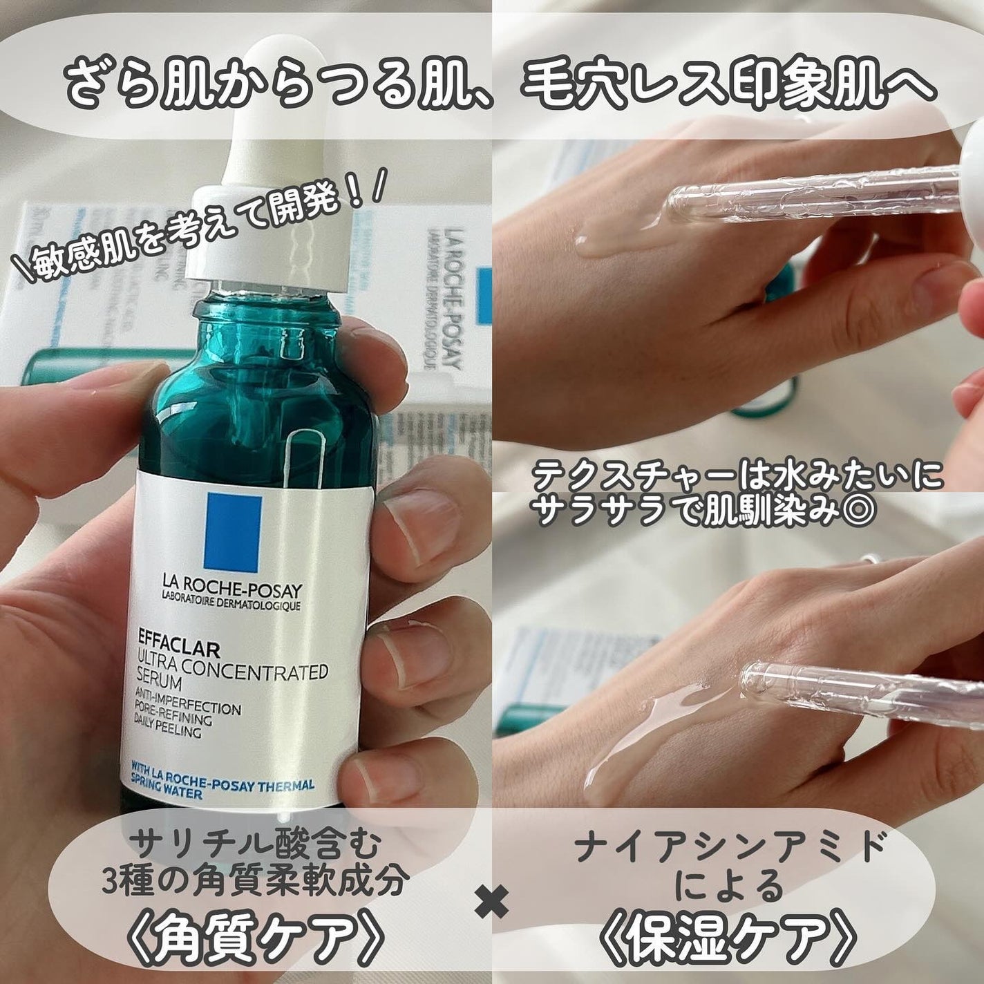 ãšãã¡ã¯ã© ããŒã«ã±ã¢ ã»ã©ã /ã© ããã·ã¥ ããŒ/çŸå®¹æ¶²ã䜿ã£ãã¯ãã³ãïŒ3æç®ïŒ