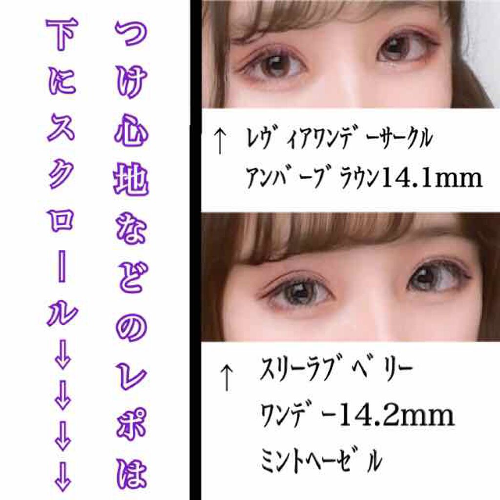 LARME MELTY SERIES(ラルムメルティシリーズ)/LARME/カラーコンタクトレンズを使ったクチコミ(3枚目)