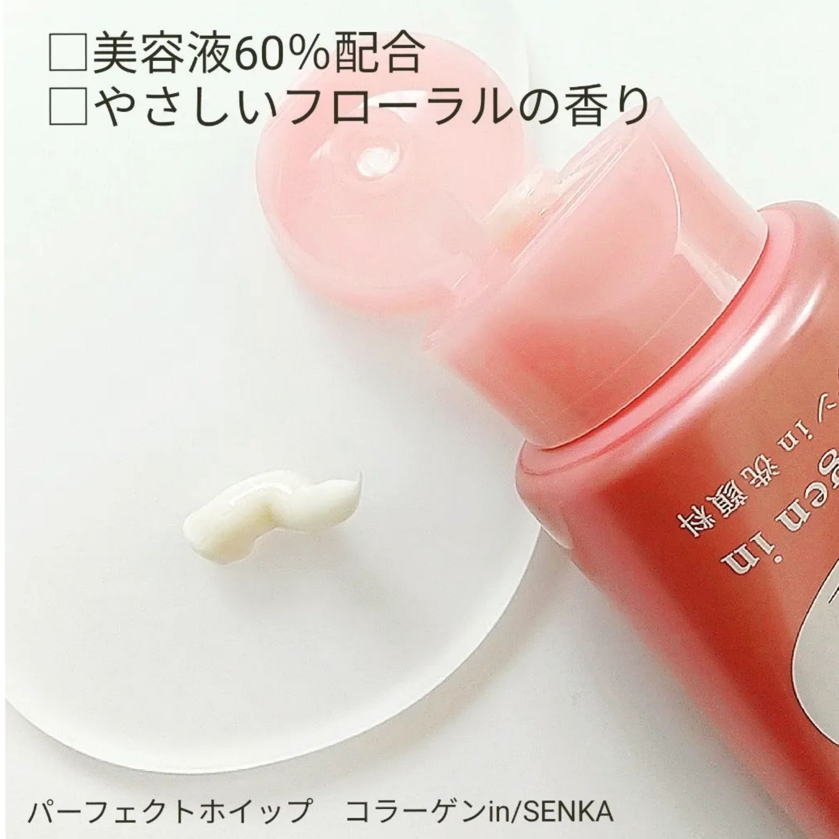 パーフェクトホイップ コラーゲンin 120g/SENKA（専科）/洗顔フォームを使ったクチコミ（2枚目）