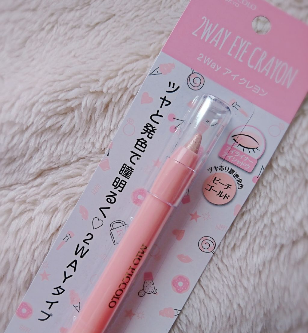 MP2wayアイクレヨン/セリア/スティックアイシャドウを使ったクチコミ(1枚目)