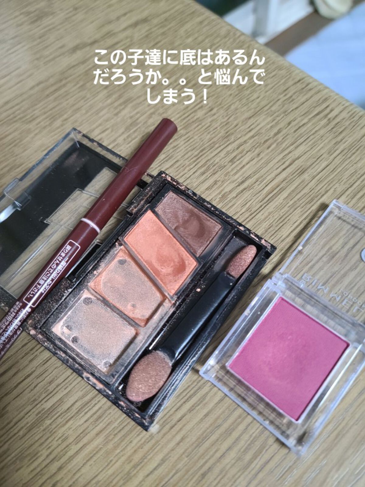 プリズム パウダーアイカラー 018 ワインレッド/リンメル ロンドン/単色アイシャドウを使ったクチコミ（2枚目）