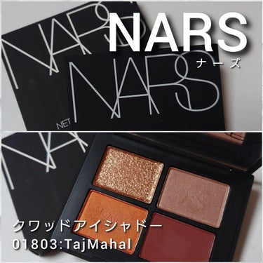 クワッドアイシャドー/NARS/アイシャドウパレットを使ったクチコミ（2枚目）